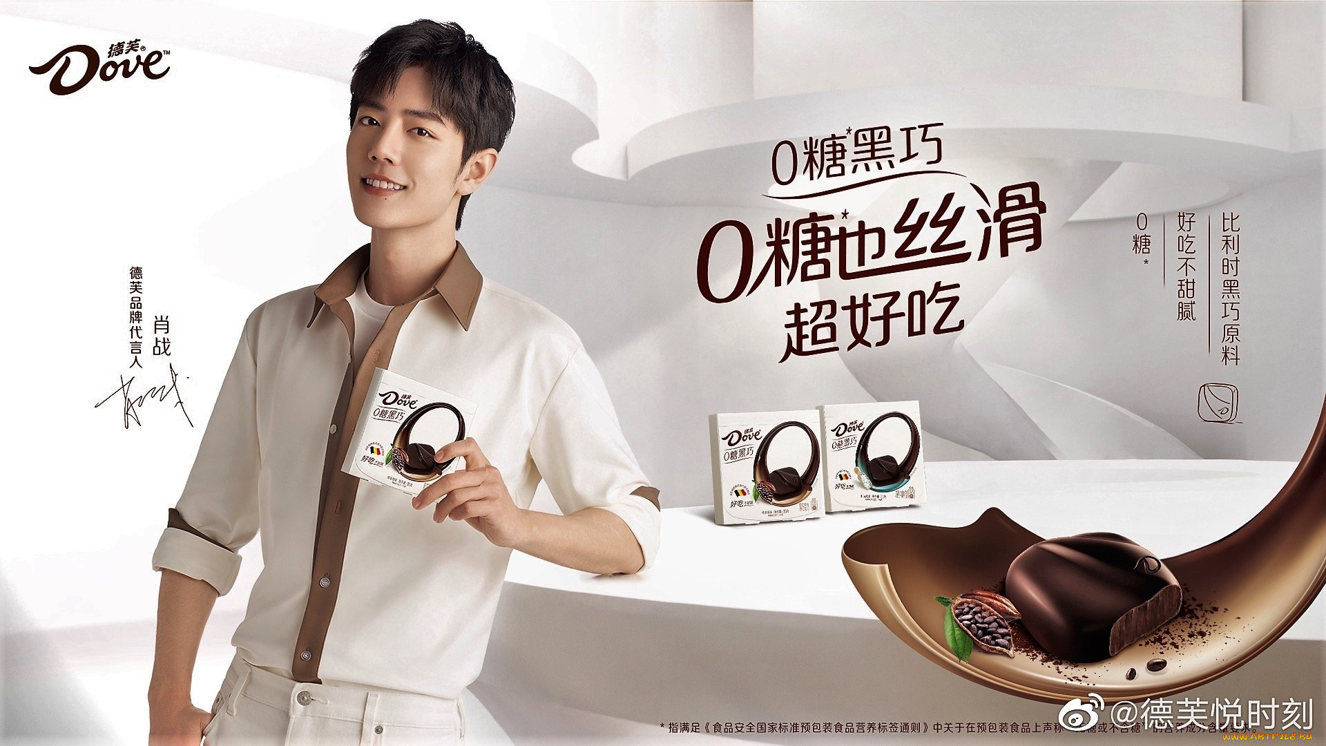 , xiao zhan, , , 